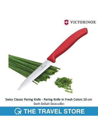 Victorinox Swiss Classic Paring Knife - Paring Knife in Fresh Colors (6.770X) 10 cm มีดครัว มีดหั่นผัก มีดปอกเปลือก