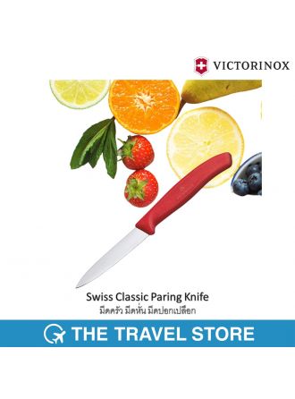 Victorinox Swiss Classic Paring Knife ใบมีด 8cm (6.7601) Paring Knife in Fresh Colors มีดครัว มีดหั่น มีดปอกเปลือก